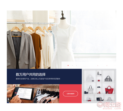 【服装批发零售iphone手机ipad平板开单店铺管理软件进销存】 - 产品库